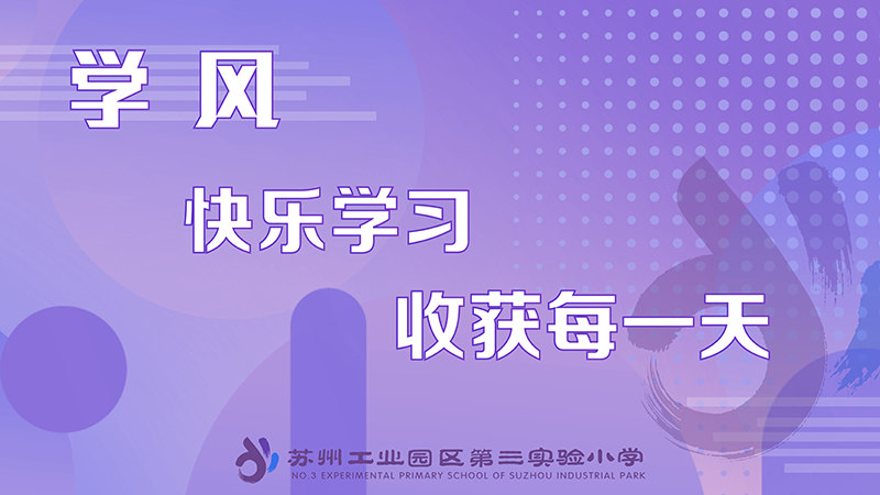 学风1.png